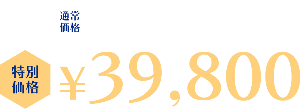 ¥79,420→¥39,800